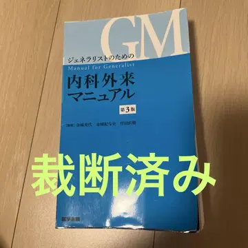 [재단 완료] 내과 외래 매뉴얼 제3판
