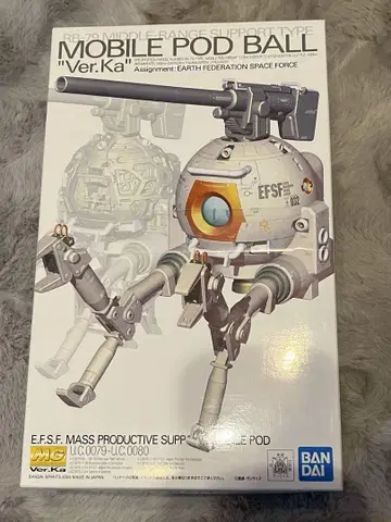 MG 볼 Ver.Ka