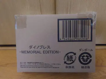 미개봉 새상품 다이노블레스 MEMORIAL EDITION