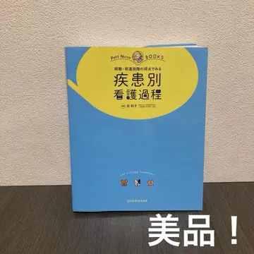 병기 발달 단계의 시점에서 보는 질환별 간호 과정 올 컬러