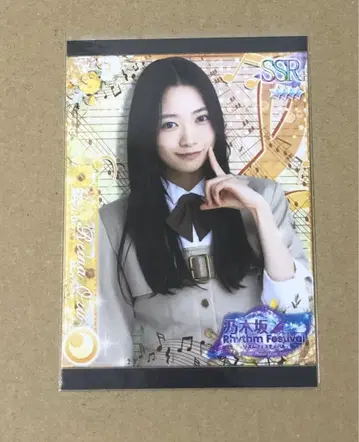 노기페스 오즈 레이나 프린트 카드 노기자카46