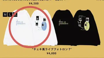 the paddles 롱 T ( L )