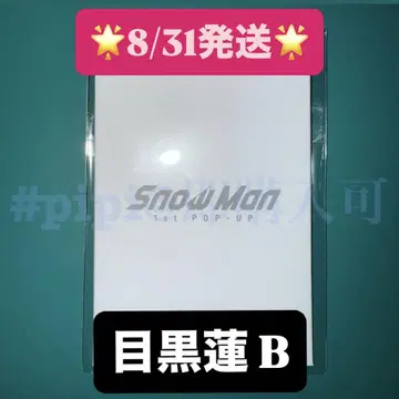[ 메구로 렌 ] SnowMan 한국 팝업 포토 카드 B