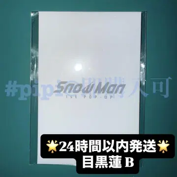 2 [메구로 렌] SnowMan 한국 팝업 포토 카드 B