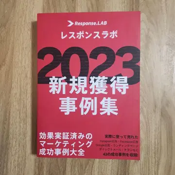 2023 신규 획득 사례집