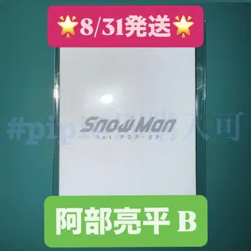 [ 아베 료헤이 ] SnowMan 한국 팝업 포토 카드 B