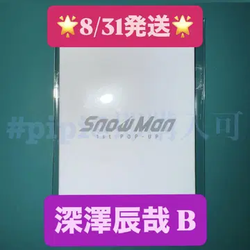 [ 후카사와 타츠야 ] SnowMan 한국 팝업 포토 카드 B