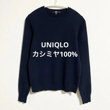 유니클로 캐시미어 100% 크루넥 스웨터 네이비 S
