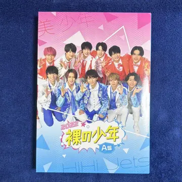 나의 소년 (서머 스테 라이브) 2022 A반 (DVD)