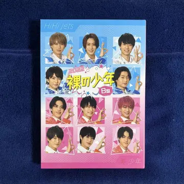나의 소년 (서머 스테 라이브) 2022 B반 (DVD)