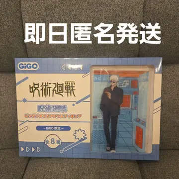 주술회전 빅 디오라마 아크릴 피규어 고죠 사토루 GIGO