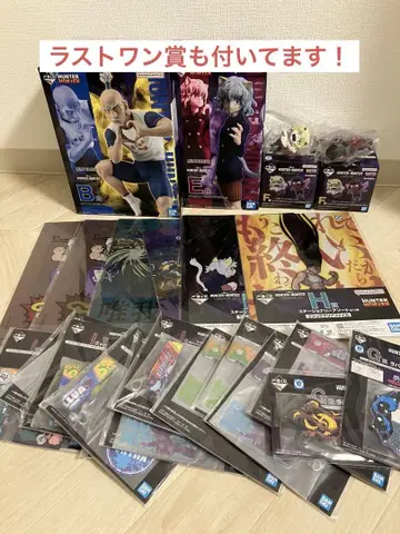 HUNTER x HUNTER 헌터헌터 제일복권 피규어
