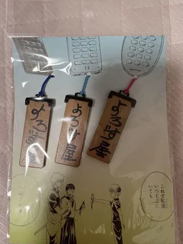 은혼전 한정판 잡화점 스트랩