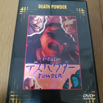 DEATH POWDER 데스파우더 DVD