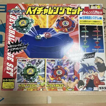 미개봉 데드스탁 폭전 슈트 베이블레이드 베이 챌린지 세트