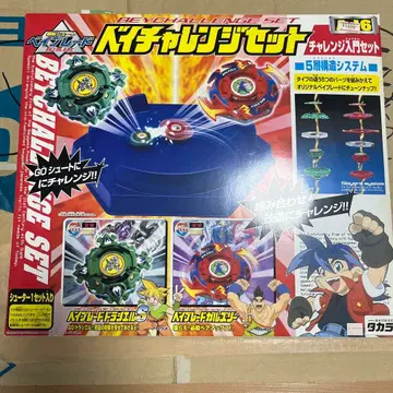 미개봉 데드스탁 폭전 슈트 베이블레이드 베이 챌린지 세트