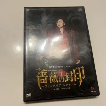 장미의 봉인 DVD