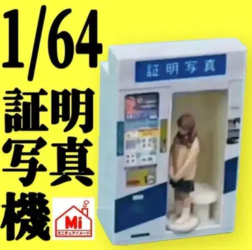 1/64 증명 사진기 피규어, 미니카, 미니어처