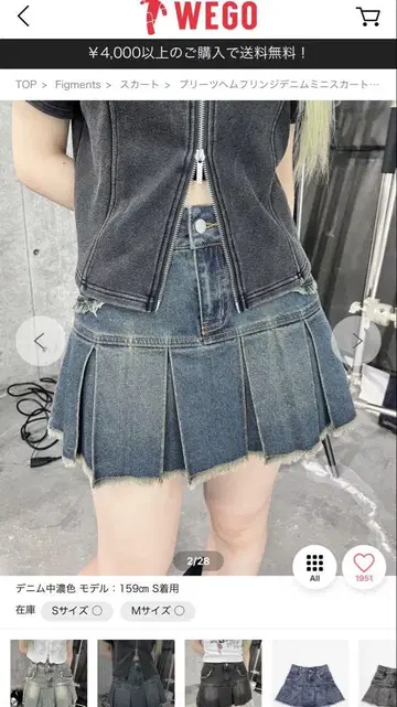 플리츠 밑단 프린지 데님 미니 스커트 위고 이번 시즌