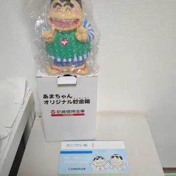 아마짱 오리지널 저금통과 용돈 기입장 1권 세트