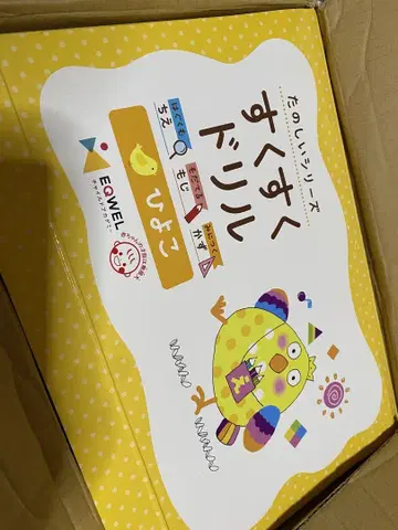 이쿠웰 스쿠스쿠 드릴 유아 병아리 eqwel