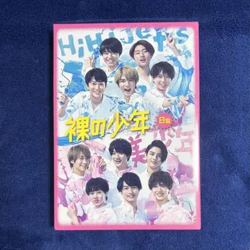 나의 소년 (서머 스테 라이브) 2020 B반 (DVD)