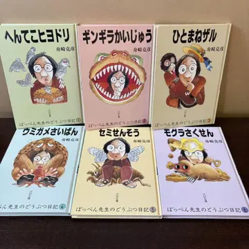 뽀뻰 선생님 시리즈