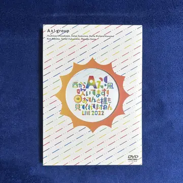 A! group 서쪽에서 A 바람 불고 있습니다 - DVD