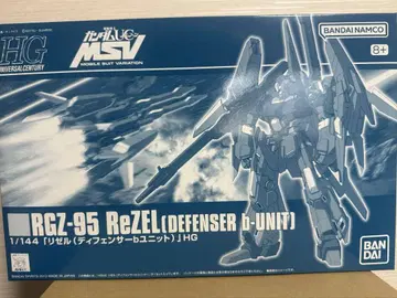 HG 리젤 디펜서 b 유닛