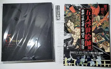 도록 오대 우키요에 작가전 2025년