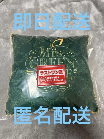 Mrs. GREEN APPLE 쿠션 라스트 원상 1번 복권