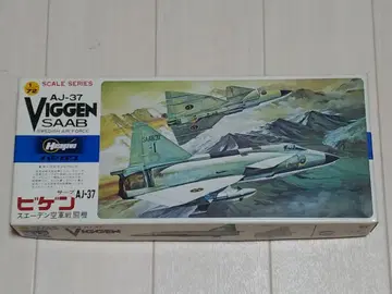 스웨덴 공군 전투기 SAAB 서브 AJ-37 VIGGEN 비겐