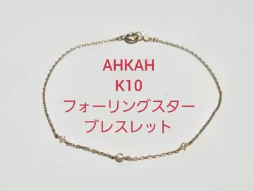AHKAH 포링스타 팔찌 K10