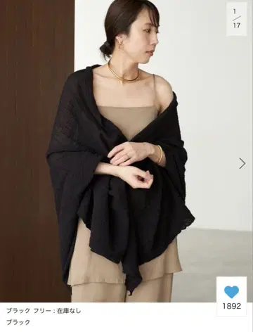미사용 새상품 플라주 plage 아틀리에 프랑세 별주 대형 스톨 블랙