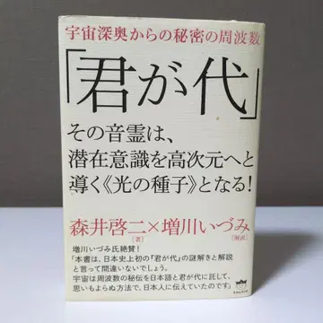 기미가요 모리이 케이지 x 마스카와 이즈미