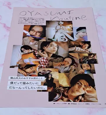 오리야마 나오 FINEBOYS+plus OYASUMI