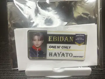 에비라이 네임 배지 HAYATO