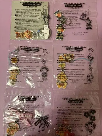 후지야 페코짱 참&키링 6종