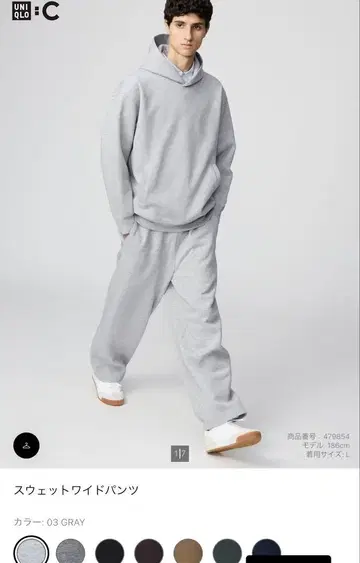 UNIQLO 맨투맨 와이드 팬츠