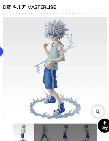 HUNTER x HUNTER 제일복권 D상 키루아 미개봉 새상품