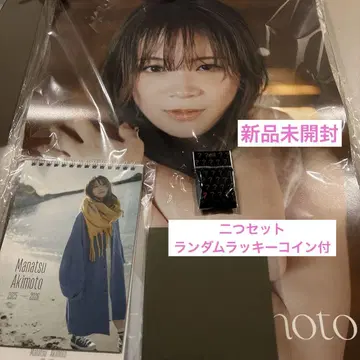 아키모토 마나츠 팬클럽 달력 2개 세트 2025-2026