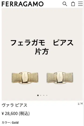 페라가모 귀걸이 한쪽