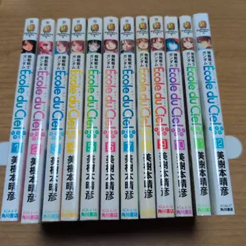 [ 전권 거의 초판 세트 ] 기동전사 건담 에콜 뒤 시엘 천공의 학교