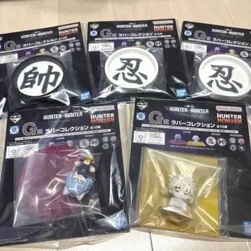 헌터헌터 제일복권 G상 H상 모음