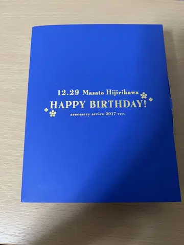 우타노 프린스사마 마사토 히지리카와 벌스데이 2017