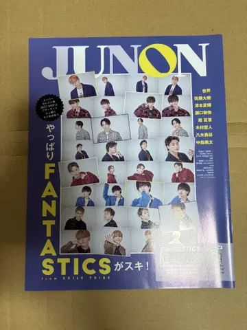 FANTASTICS JUNON 별책 부록