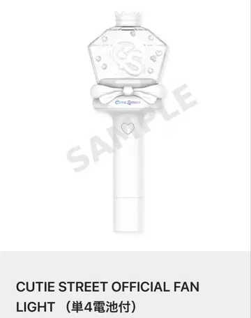 CUTIE STREET OFFICIAL FAN LIGHT
