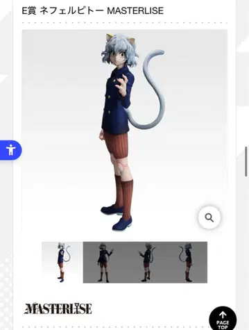 HUNTER x HUNTER 제일복권 E상 네페르피토
