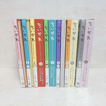 치이카와 (먼작귀) 나가노 1~7권 전권 특장판 혜택 포함 미개봉 있음