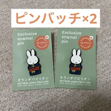 네덜란드 파빌리온 미피 핑 배지 2개 세트 네덜란드관